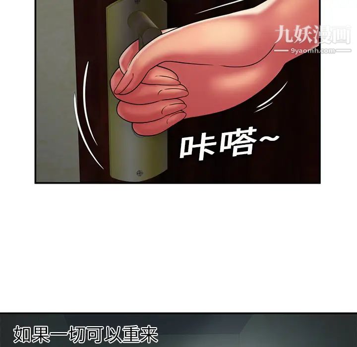 《戀上閨蜜的爸爸》在线观看 第17话 漫画图片40