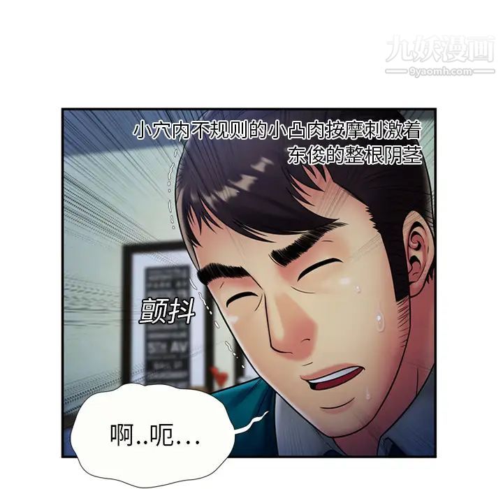 《戀上閨蜜的爸爸》在线观看 第19话 漫画图片22