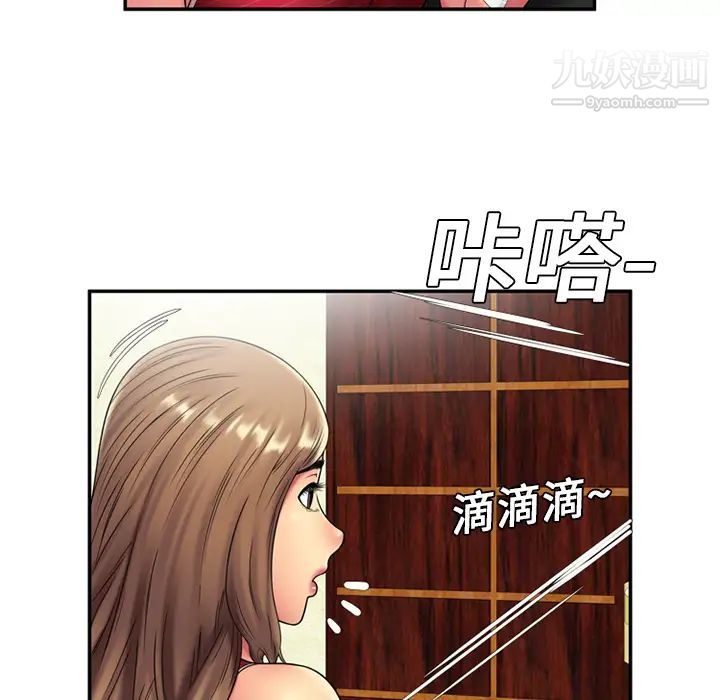 《戀上閨蜜的爸爸》在线观看 第19话 漫画图片46