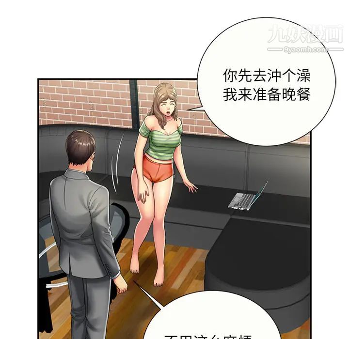 《戀上閨蜜的爸爸》在线观看 第21话 漫画图片22