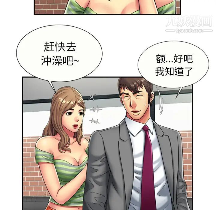 《戀上閨蜜的爸爸》在线观看 第21话 漫画图片24