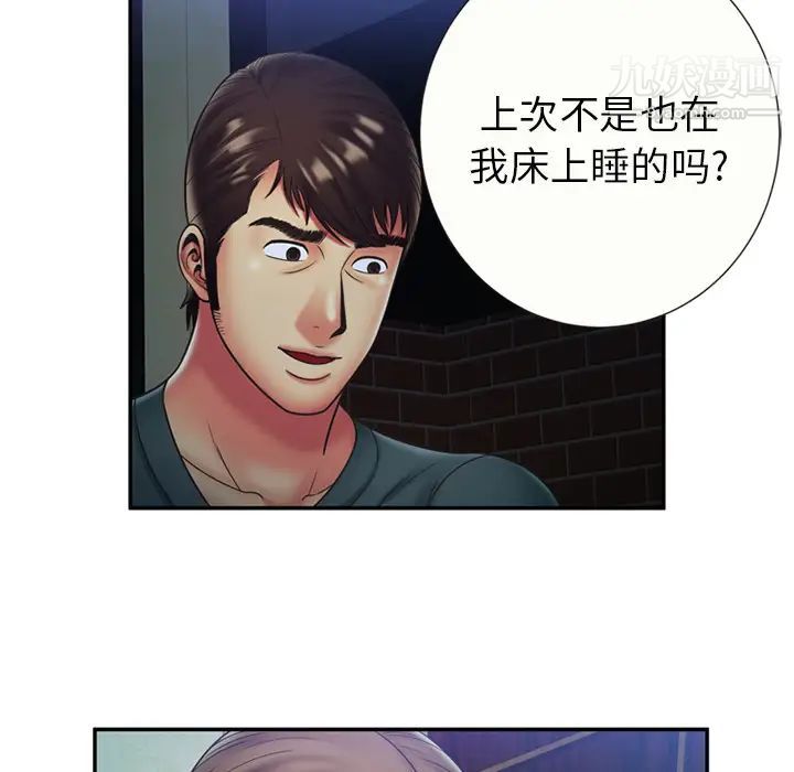 《戀上閨蜜的爸爸》在线观看 第22话 漫画图片10