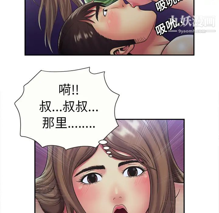 《戀上閨蜜的爸爸》在线观看 第22话 漫画图片63