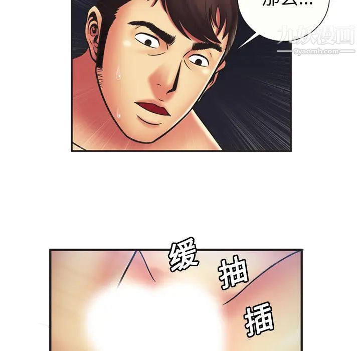 《戀上閨蜜的爸爸》在线观看 第23话 漫画图片40