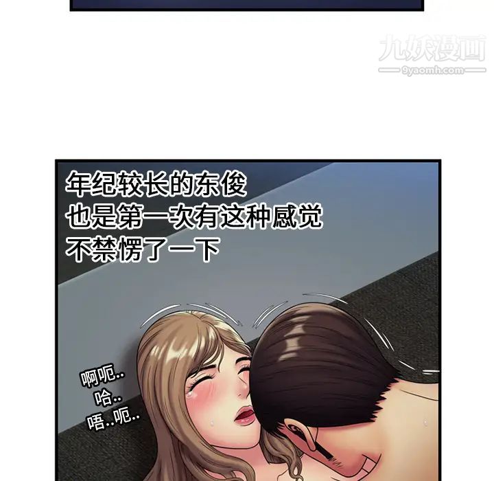 《戀上閨蜜的爸爸》在线观看 第24话 漫画图片13