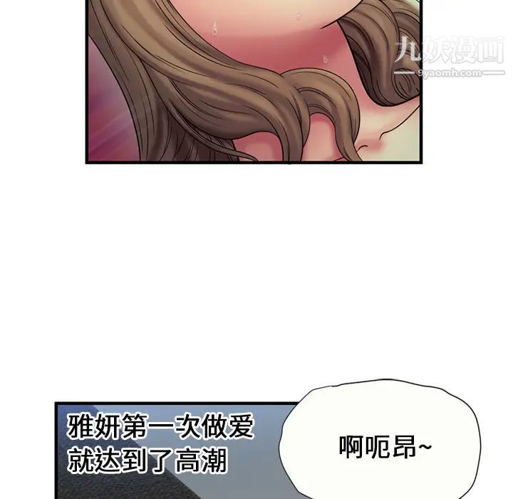 《戀上閨蜜的爸爸》在线观看 第24话 漫画图片29