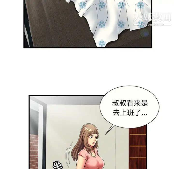 《戀上閨蜜的爸爸》在线观看 第24话 漫画图片53