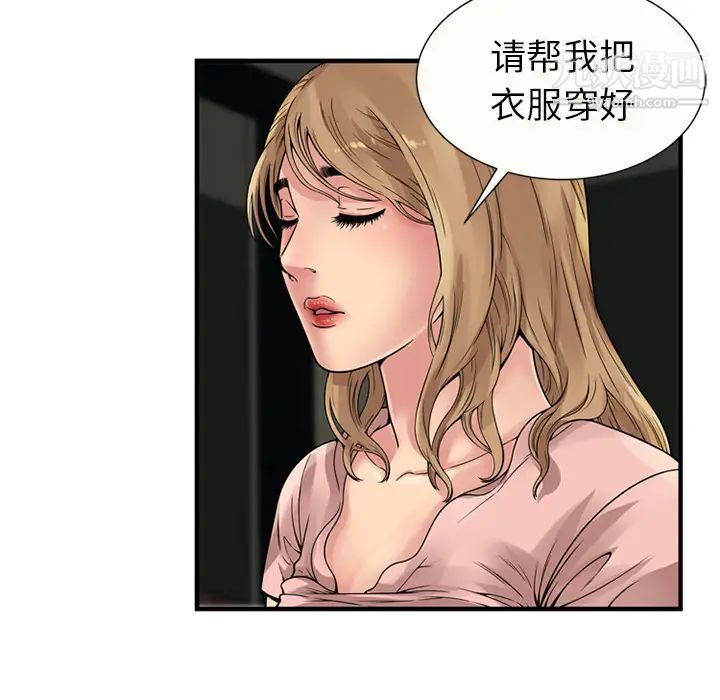 《戀上閨蜜的爸爸》在线观看 第27话 漫画图片21