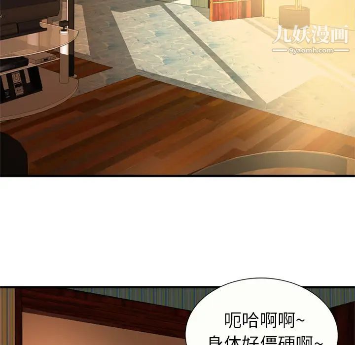 《戀上閨蜜的爸爸》在线观看 第27话 漫画图片29