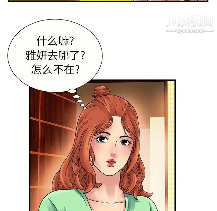 《戀上閨蜜的爸爸》在线观看 第27话 漫画图片38