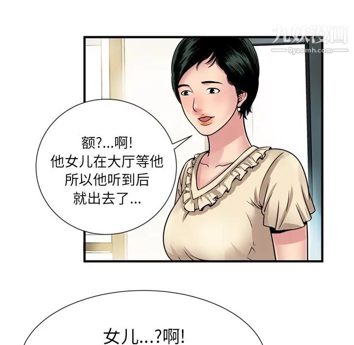 《戀上閨蜜的爸爸》在线观看 第27话 漫画图片59