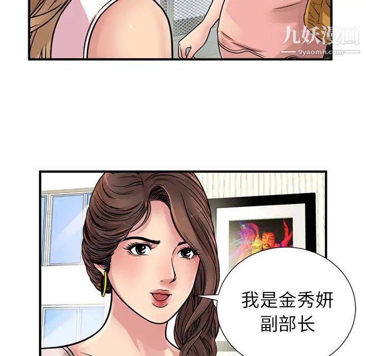 《戀上閨蜜的爸爸》在线观看 第27话 漫画图片83