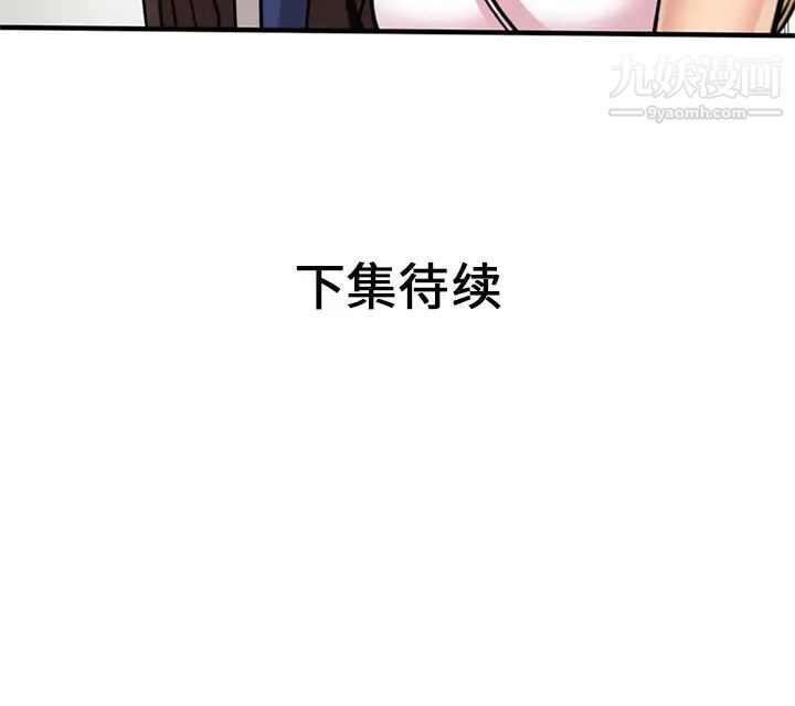 《戀上閨蜜的爸爸》在线观看 第27话 漫画图片89