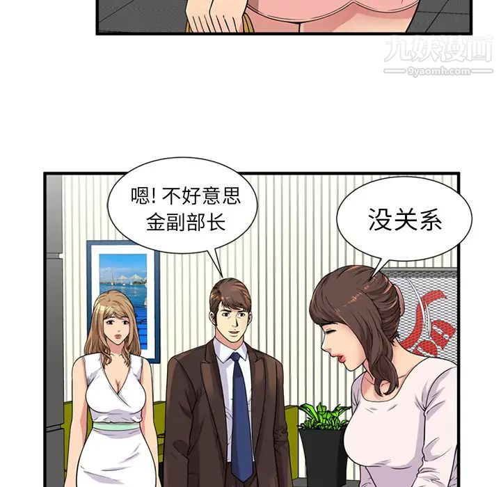 《戀上閨蜜的爸爸》在线观看 第28话 漫画图片10