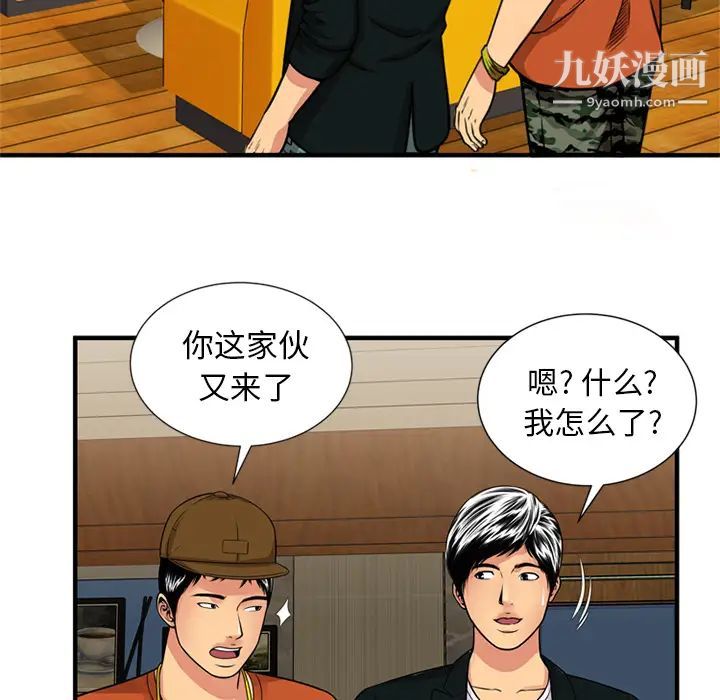 《戀上閨蜜的爸爸》在线观看 第28话 漫画图片25