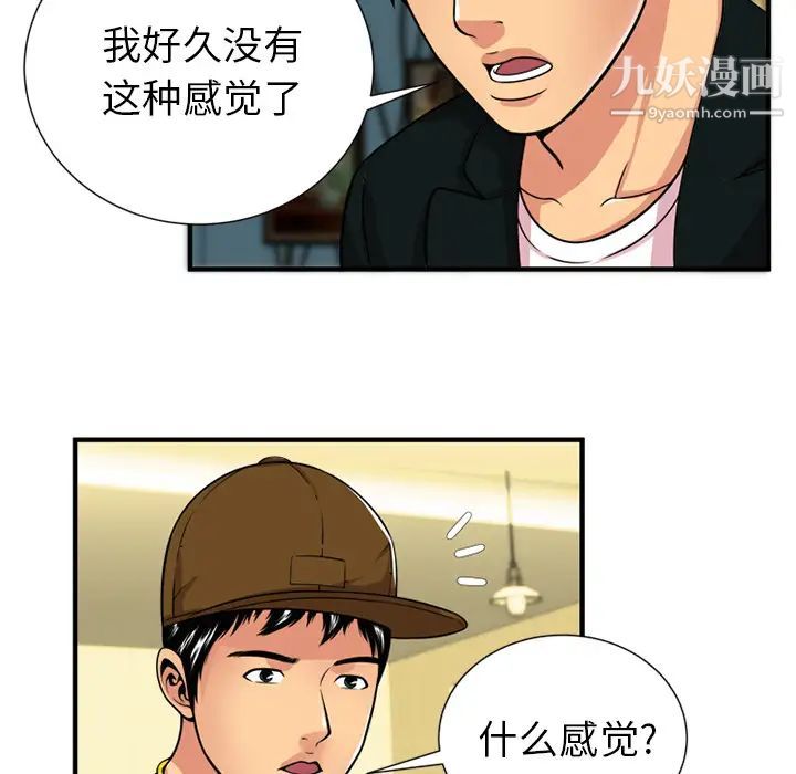 《戀上閨蜜的爸爸》在线观看 第28话 漫画图片31