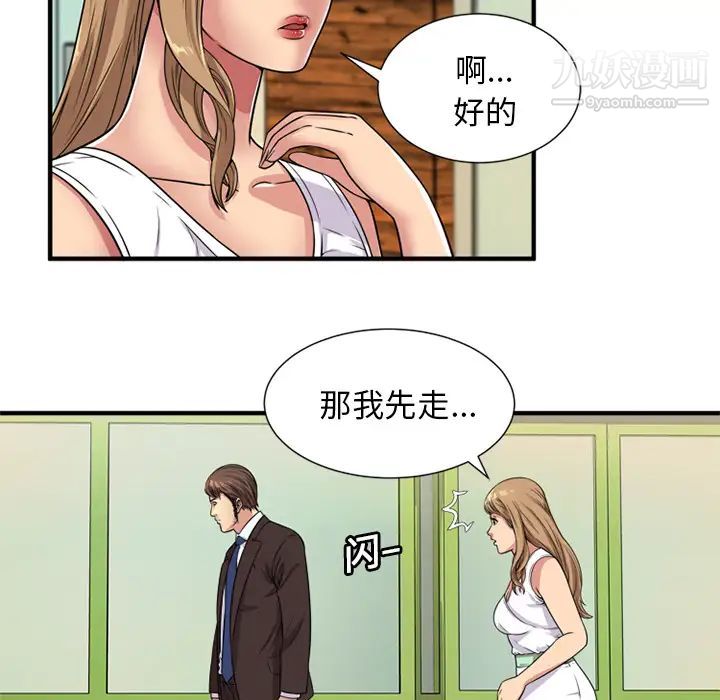 《戀上閨蜜的爸爸》在线观看 第28话 漫画图片61