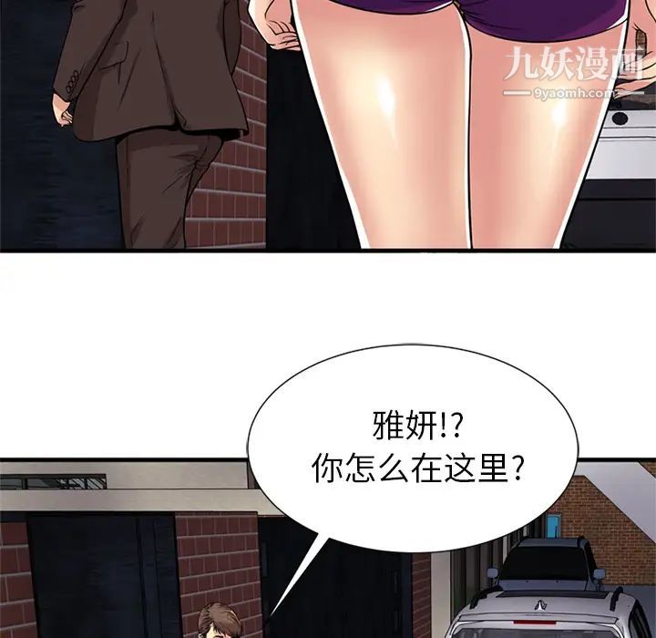 《戀上閨蜜的爸爸》在线观看 第28话 漫画图片84