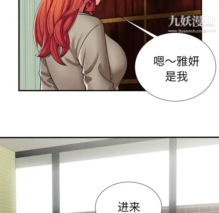 《戀上閨蜜的爸爸》在线观看 第29话 漫画图片27