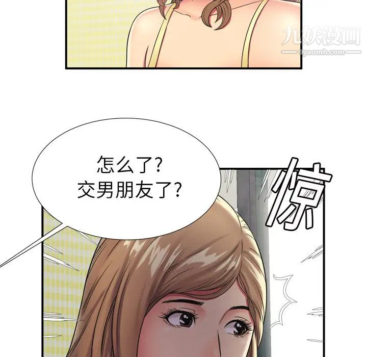 《戀上閨蜜的爸爸》在线观看 第29话 漫画图片36