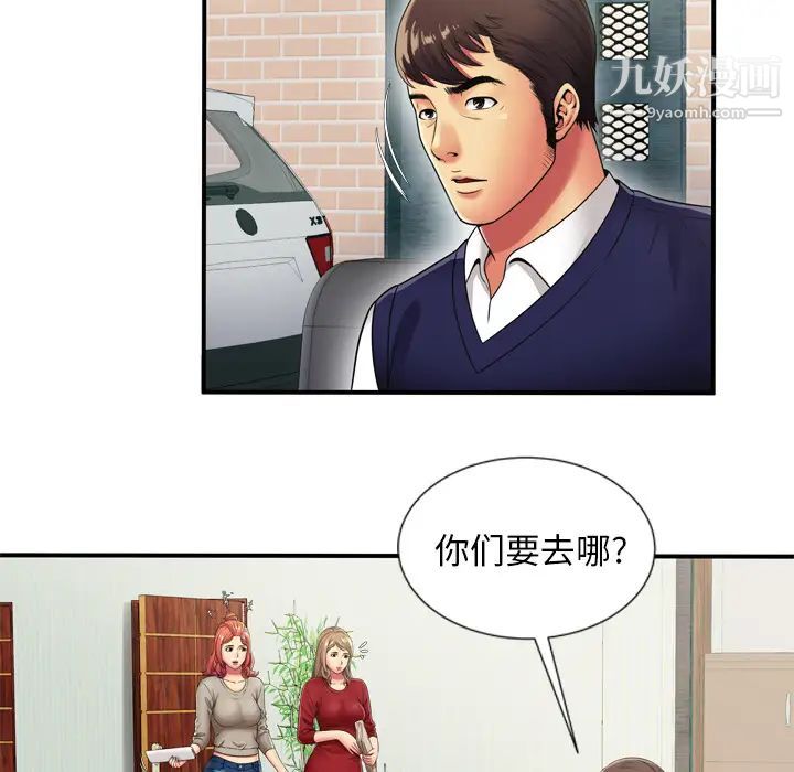 《戀上閨蜜的爸爸》在线观看 第29话 漫画图片46