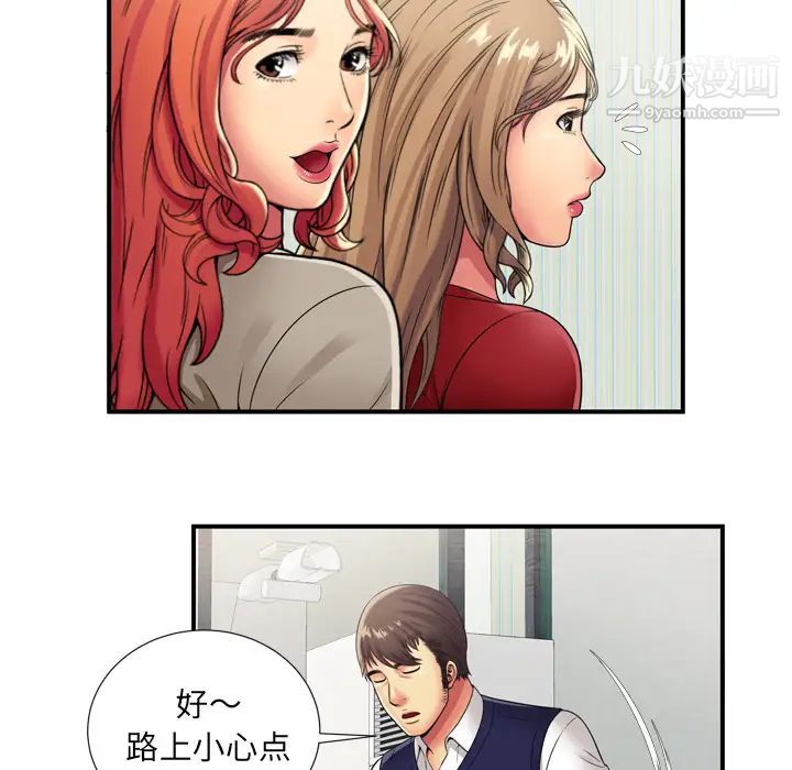 《戀上閨蜜的爸爸》在线观看 第29话 漫画图片48