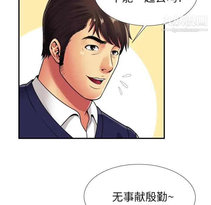 《戀上閨蜜的爸爸》在线观看 第29话 漫画图片56