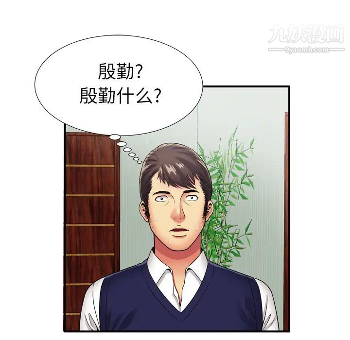 《戀上閨蜜的爸爸》在线观看 第29话 漫画图片59