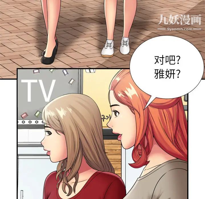 《戀上閨蜜的爸爸》在线观看 第29话 漫画图片66