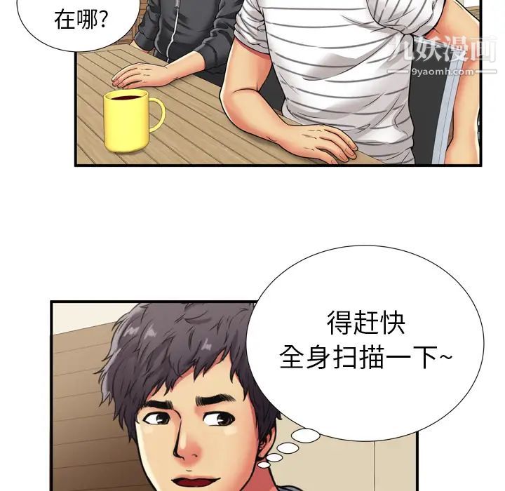 《戀上閨蜜的爸爸》在线观看 第29话 漫画图片78