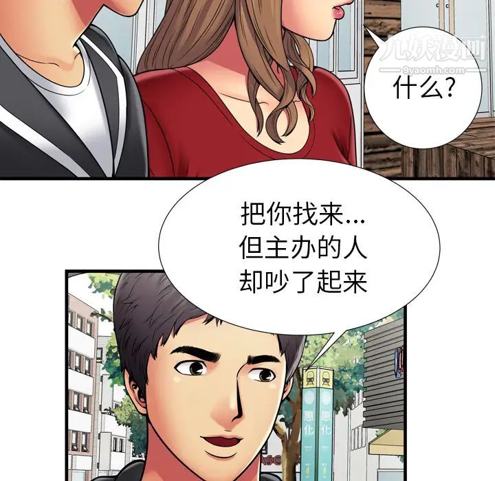 《戀上閨蜜的爸爸》在线观看 第30话 漫画图片18