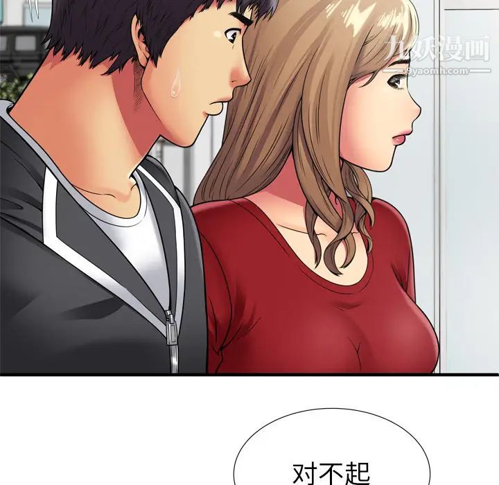 《戀上閨蜜的爸爸》在线观看 第30话 漫画图片22