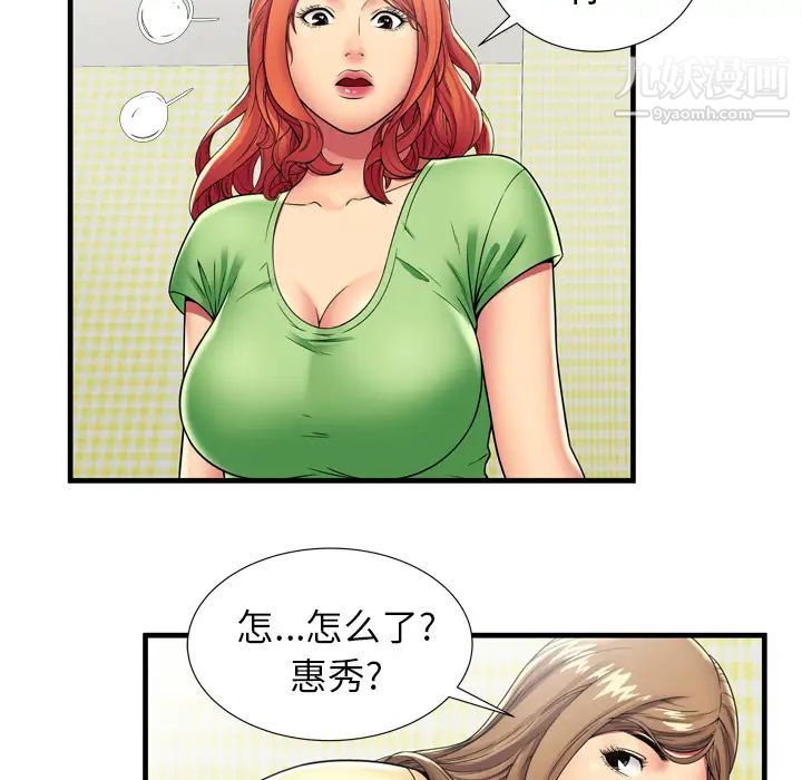 《戀上閨蜜的爸爸》在线观看 第30话 漫画图片31