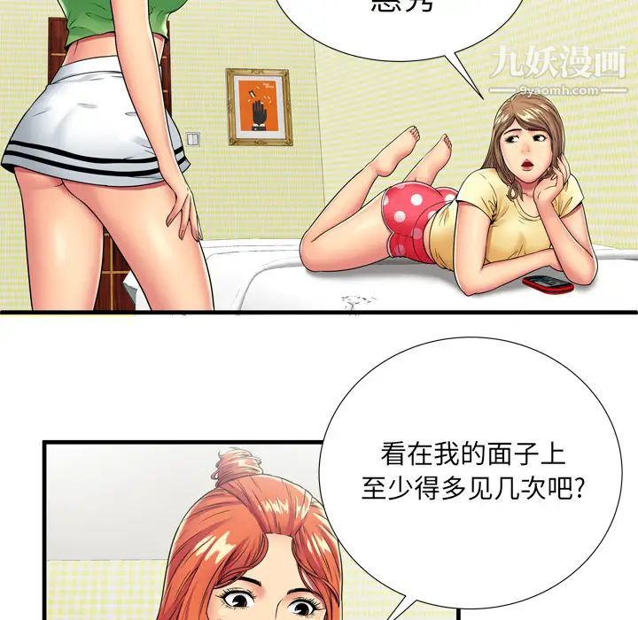 《戀上閨蜜的爸爸》在线观看 第30话 漫画图片33