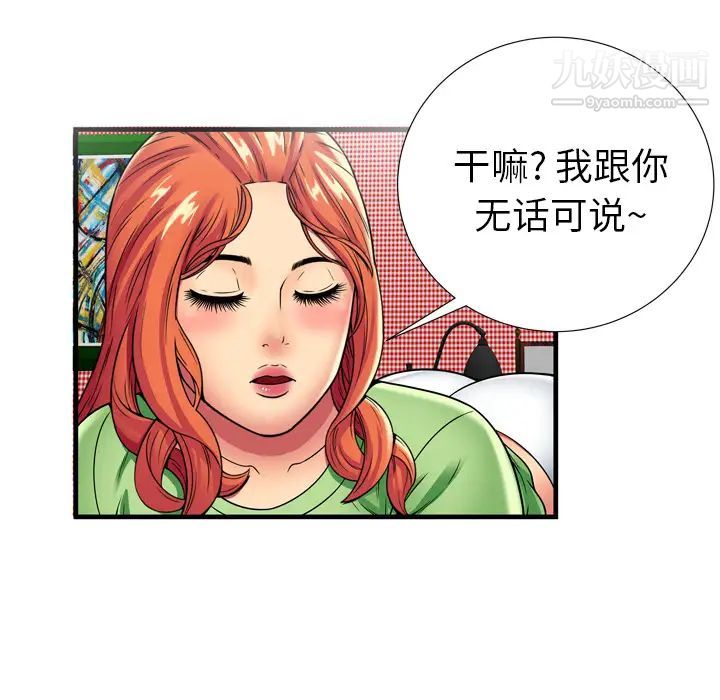 《戀上閨蜜的爸爸》在线观看 第30话 漫画图片50