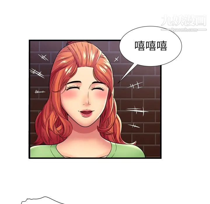 《戀上閨蜜的爸爸》在线观看 第30话 漫画图片57