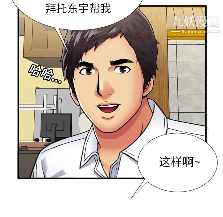 《戀上閨蜜的爸爸》在线观看 第30话 漫画图片71