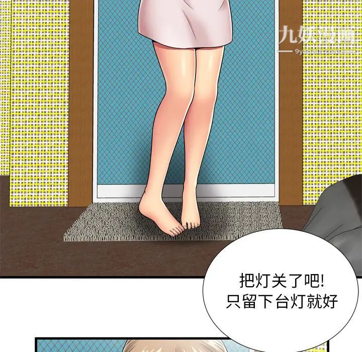 《戀上閨蜜的爸爸》在线观看 第31话 漫画图片22