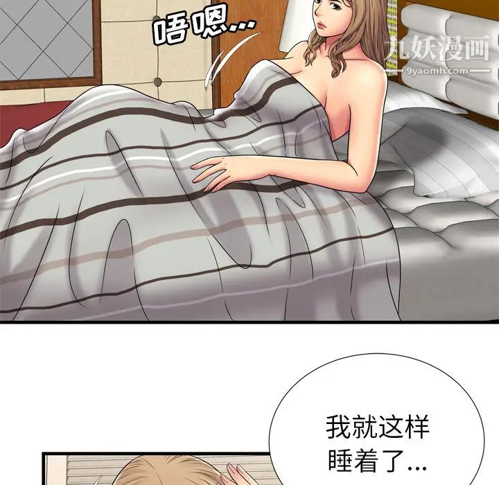 《戀上閨蜜的爸爸》在线观看 第32话 漫画图片15