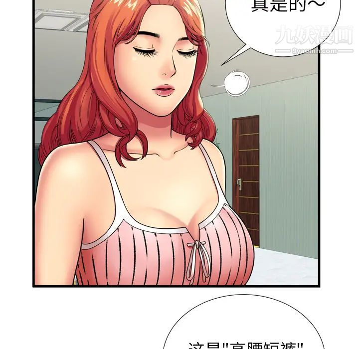 《戀上閨蜜的爸爸》在线观看 第32话 漫画图片31