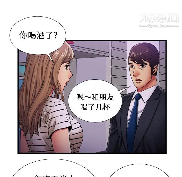 《戀上閨蜜的爸爸》在线观看 第32话 漫画图片65