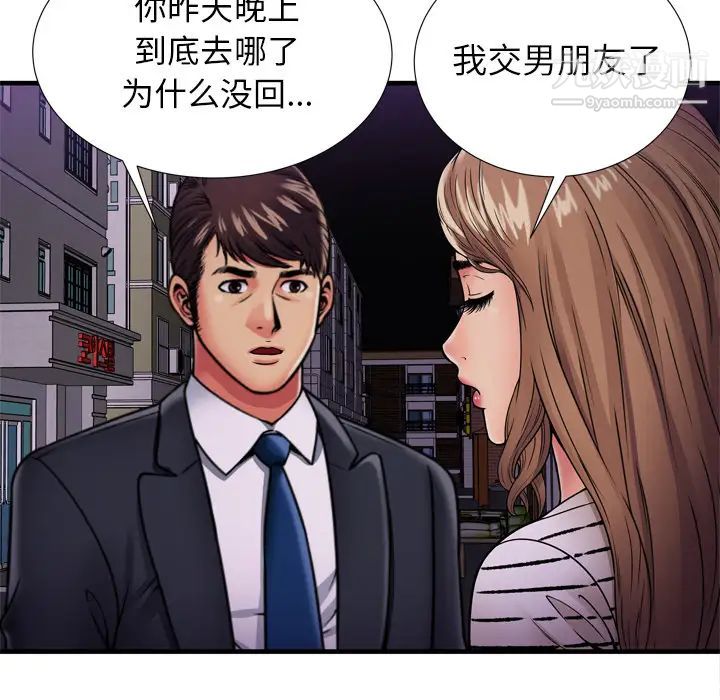 《戀上閨蜜的爸爸》在线观看 第32话 漫画图片66