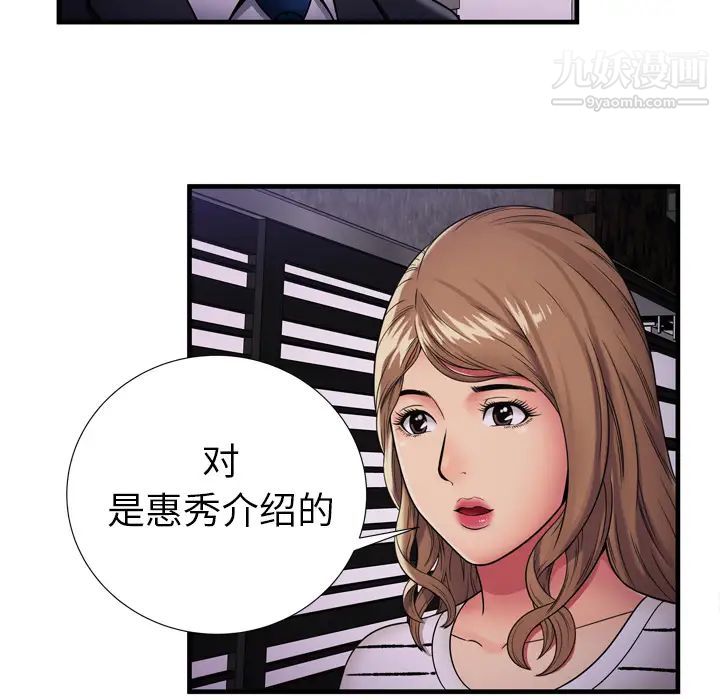 《戀上閨蜜的爸爸》在线观看 第32话 漫画图片68