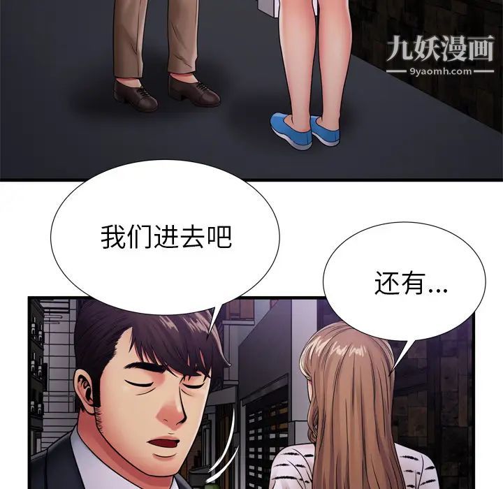 《戀上閨蜜的爸爸》在线观看 第32话 漫画图片72