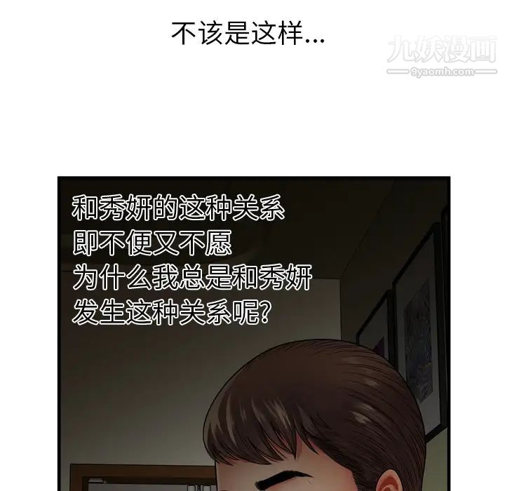 《戀上閨蜜的爸爸》在线观看 第34话 漫画图片6