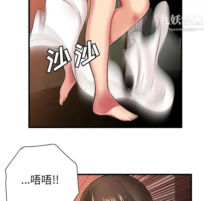 《戀上閨蜜的爸爸》在线观看 第34话 漫画图片15