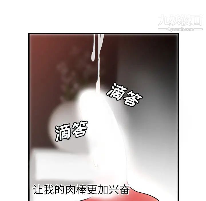 《戀上閨蜜的爸爸》在线观看 第34话 漫画图片34