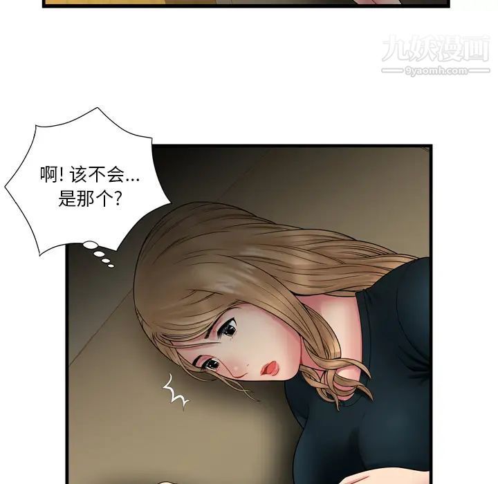 《戀上閨蜜的爸爸》在线观看 第34话 漫画图片89