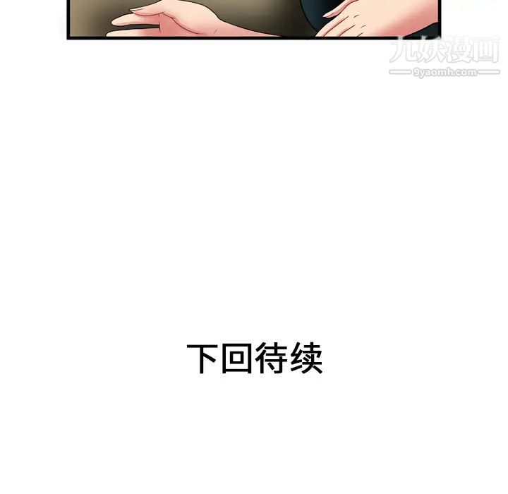 《戀上閨蜜的爸爸》在线观看 第34话 漫画图片90