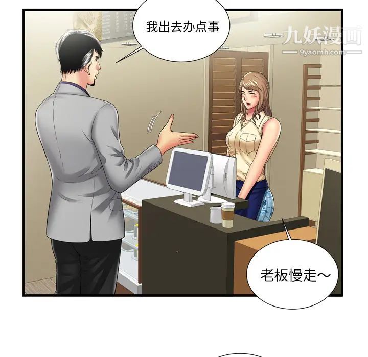 《戀上閨蜜的爸爸》在线观看 第35话 漫画图片22